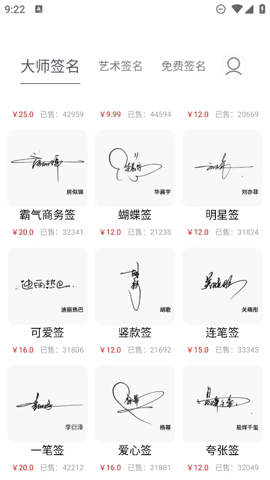 ǩ����ƴ�ʦ2025�ٷ�����v6.7.9 ��׿��