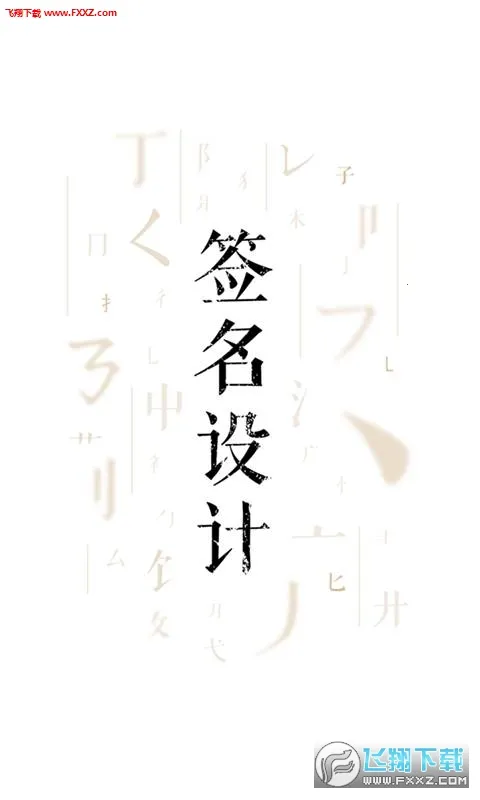 ǩ����ƴ�ʦ2025�ٷ�����v6.7.9 ��׿��