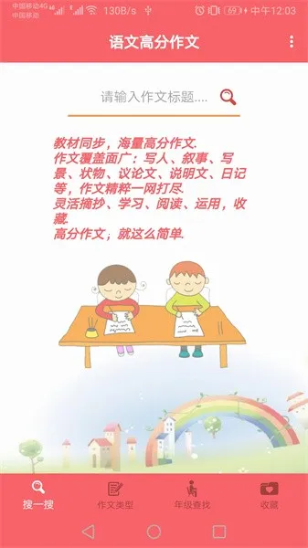 ���ĸ߷�����(����ѧϰ����)v1.069 ��׿��