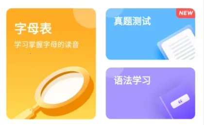 ����Ӣ�ﱳ����(Ӣ�ﵥ��ѧϰ����)