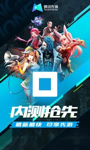 ��Ѷ��(����Ϸƽ̨)v0.10.200.21945 ��׿��