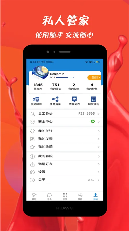 Ա����ʿ��(��ʿ��Ա��ƽ̨)v3.5.5 ��Ѱ�