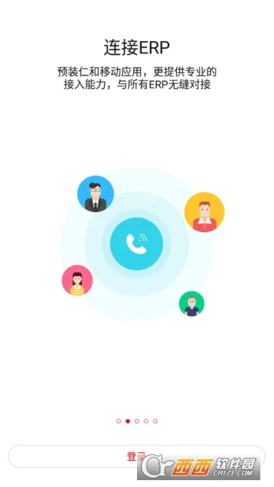 �ʺ���ERP��׿���ֻ���v4.0.1 �ٷ�����