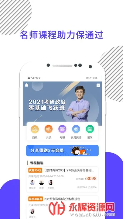 ������ѧ�����ֻ���v9.490.1028 ��׿��