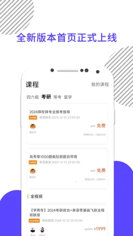 ������ѧ�����ֻ���v9.490.1028 ��׿��