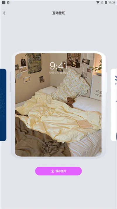 秀秀壁纸(壁纸资源平台) 秀秀壁纸(壁纸资源平台)