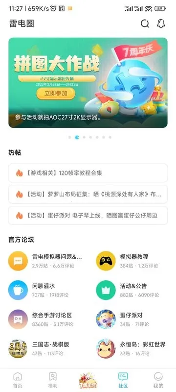 �׵�Ȧ��׿���ֻ���v1.7.9 �ֻ���