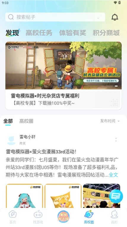 �׵�Ȧ��׿���ֻ���