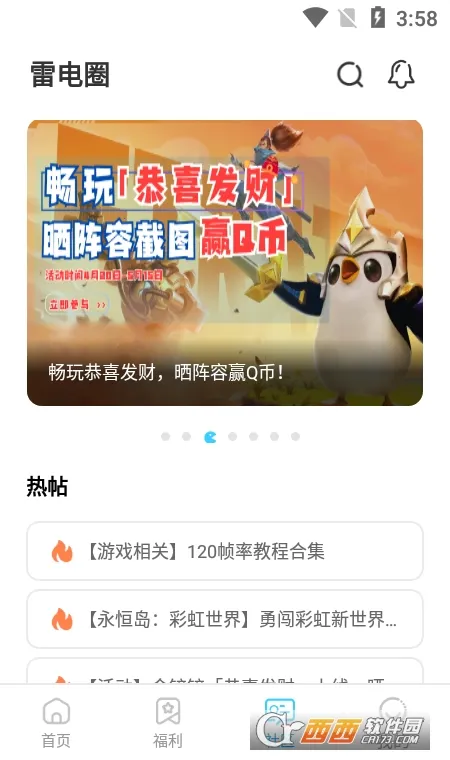 �׵�Ȧ��׿���ֻ���v1.7.9 �ֻ���