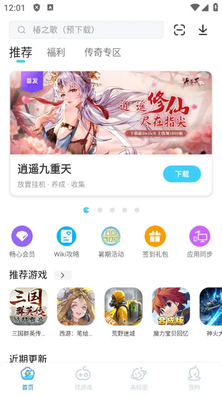 �׵�Ȧ��׿���ֻ���v1.7.9 �ֻ���