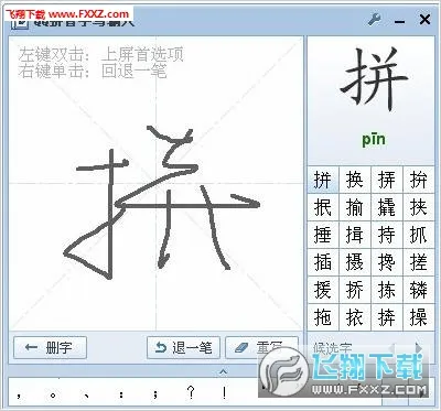 qq��д���뷨2025�ٷ����°汾v8.7.13 �ٷ�����