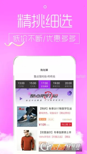 �Ա��Ż�ȯ(�Żݹ�������)v9.4.1 �ֻ���