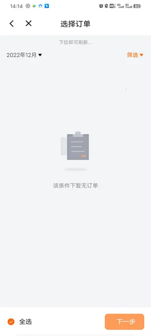 货拉拉专送司机(司机接单平台) 货拉拉专送司机(司机接单平台)