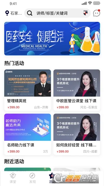 ҽ����2025�ٷ�����v1.4.6 ��Ѱ�