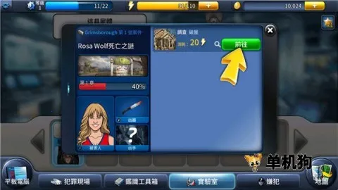 刑事案件(侦探解谜游戏) 刑事案件(侦探解谜游戏)