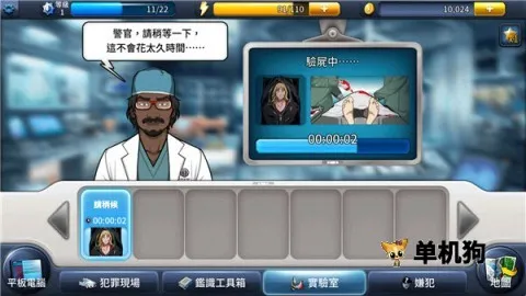 刑事案件(侦探解谜游戏) 刑事案件(侦探解谜游戏)