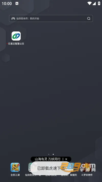 ʯ��ׯ�ǻ۹��������ֻ���