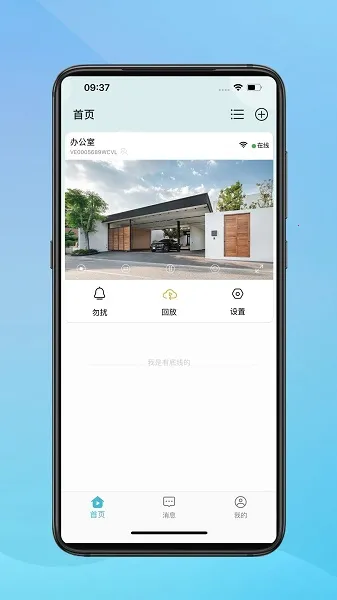 Сӥ����2025�ٷ�����v3.0.16 ��׿��