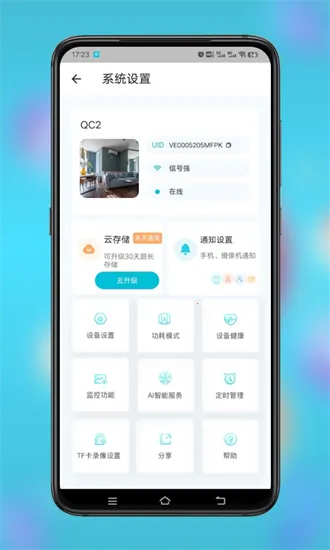 Сӥ����2025�ٷ�����v3.0.16 ��׿��