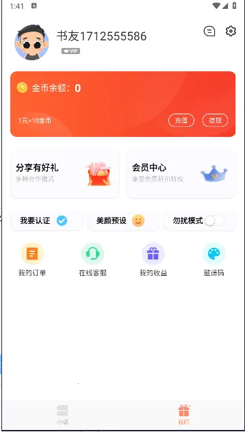 �����(С˵�Ķ�ƽ̨)v2.1 �ֻ���