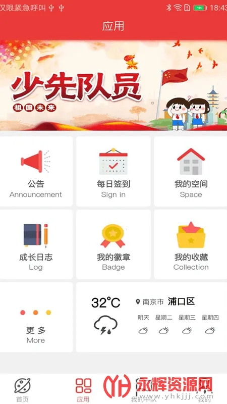 �ǻ����ȶ�(���ȶӽ���ƽ̨)v1.3.2 ��Ѱ�