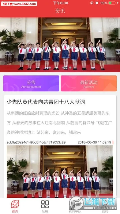 �ǻ����ȶ�(���ȶӽ���ƽ̨)v1.3.2 ��Ѱ�