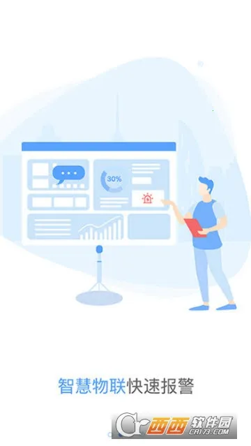 �ݱ���(����ά��ƽ̨)v2.3.8 �ֻ���