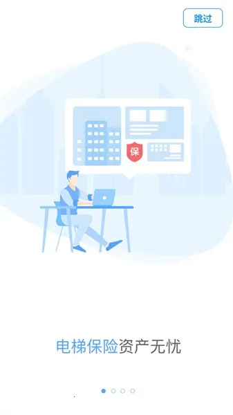 �ݱ���(����ά��ƽ̨)v2.3.8 �ֻ���