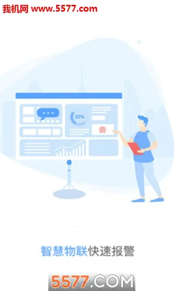 �ݱ���(����ά��ƽ̨)v2.3.8 �ֻ���