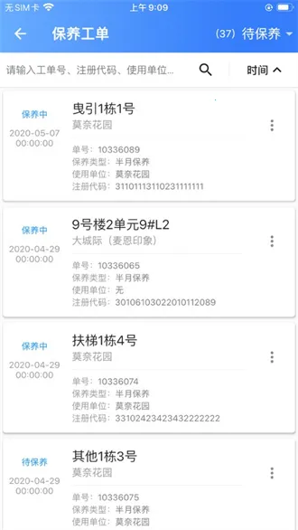 梯保宝(电梯维修平台) 梯保宝(电梯维修平台)