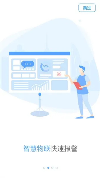 �ݱ���(����ά��ƽ̨)v2.3.8 �ֻ���