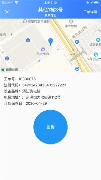 梯保宝(电梯维修平台) 梯保宝(电梯维修平台)