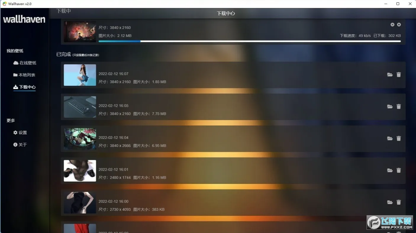 Wallhaven��ֽ2025���°汾v1.8 �ٷ�����