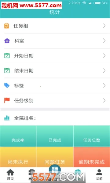 �е�ҽ��2025�ٷ�����v2.4.3 ��Ѱ�