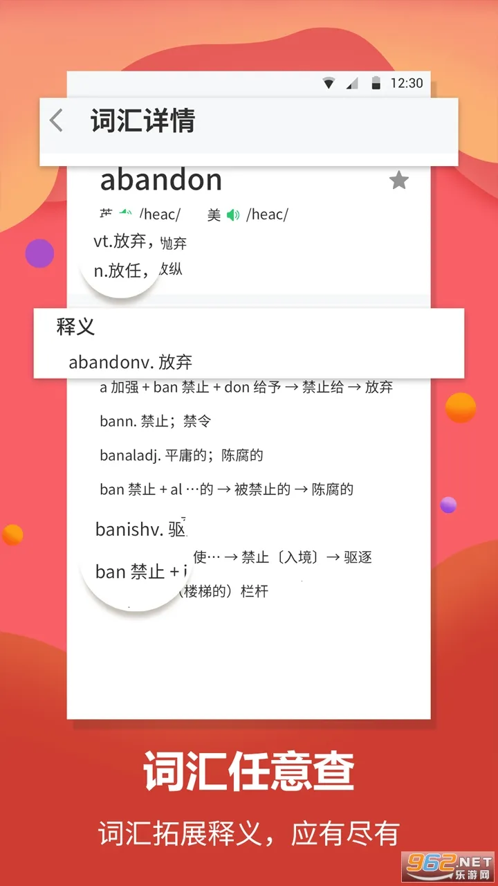 Ӣ�﷭���(Ӣ�﷭�빤��)v30.82 ��׿��