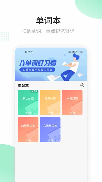 Ӣ�﷭���(Ӣ�﷭�빤��)v30.82 ��׿��