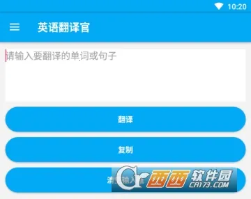 英语翻译官(英语翻译工具) 英语翻译官(英语翻译工具)