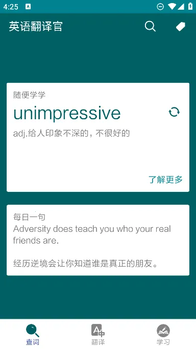 英语翻译官(英语翻译工具) 英语翻译官(英语翻译工具)