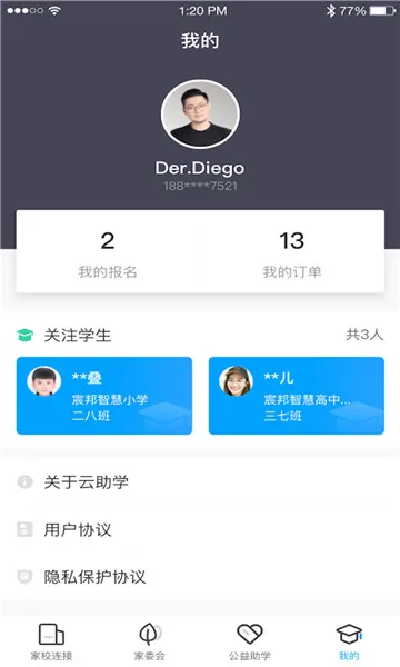 ����ѧ2025�ٷ�����v2.1.0 �ٷ�����