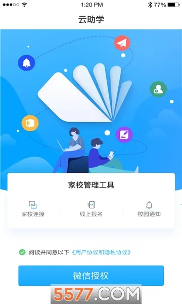 ����ѧ2025�ٷ�����v2.1.0 �ٷ�����