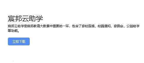 云助学2025官方正版 云助学2025官方正版