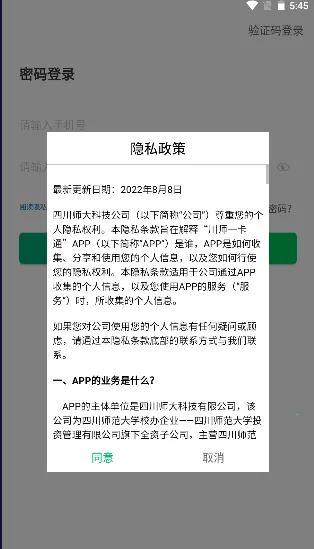 ��ʦһ��ͨ(У԰�������)v1.1.8 �ٷ�����