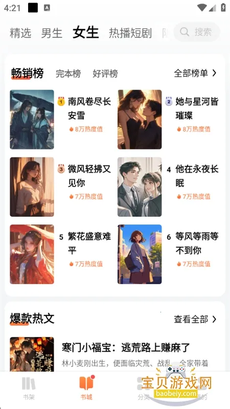 ֥ʿС˵��׿���ֻ���v6.1.5.1111 �ٷ�����