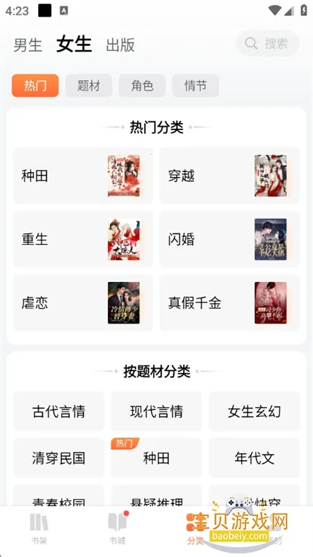 ֥ʿС˵��׿���ֻ���v6.1.5.1111 �ٷ�����