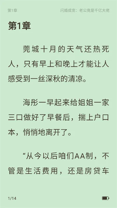 ֥ʿС˵��׿���ֻ���v6.1.5.1111 �ٷ�����