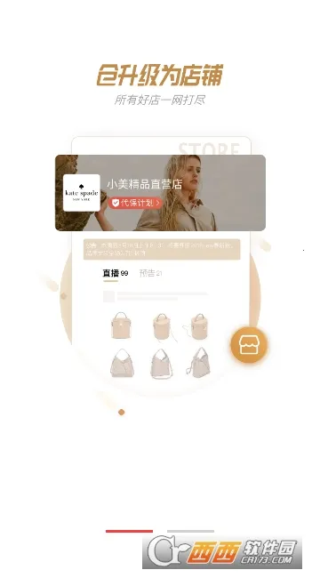 宝贝仓(新零售购物平台) 宝贝仓(新零售购物平台)