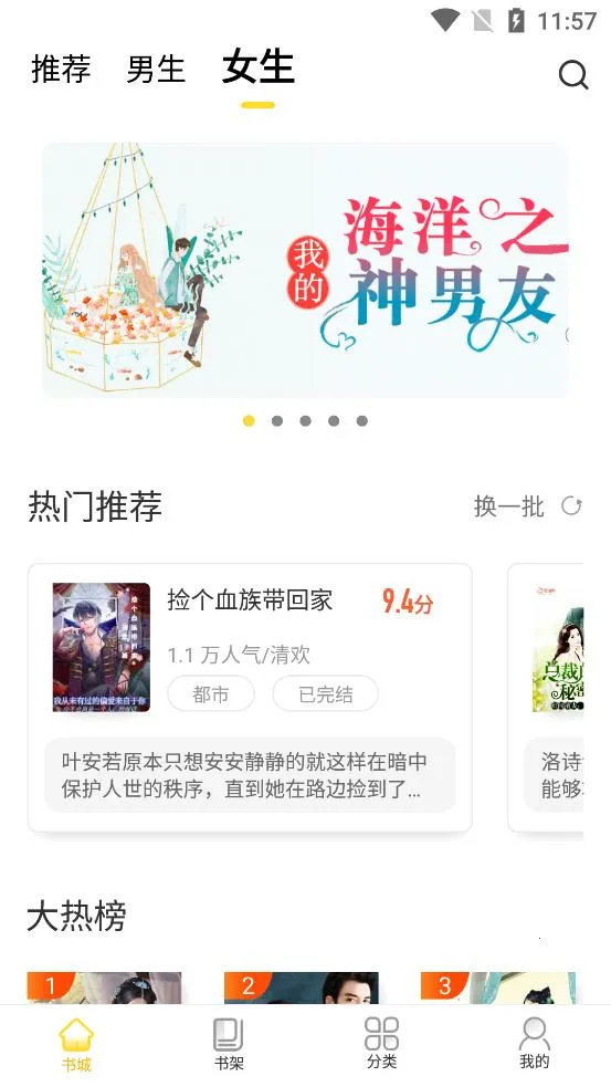 �ⷲС˵(С˵����Ķ�)v2.1.5 �ٷ�����