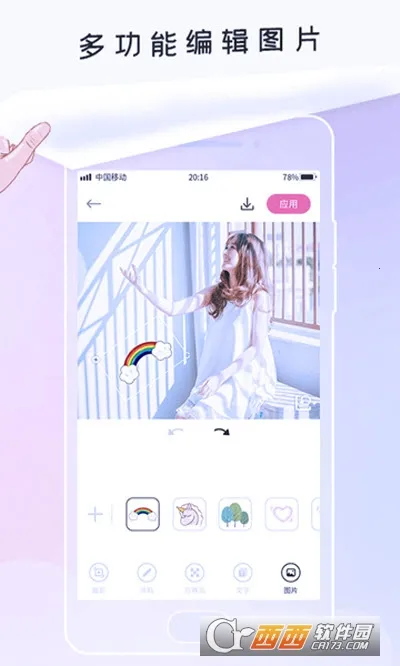 P����ͼ(ͼƬ�༭����)v1.0.3 ��Ѱ�