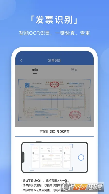 �ɻ��ѿ�(��ҵ�ѿر���)v4.0.5 �ٷ�����