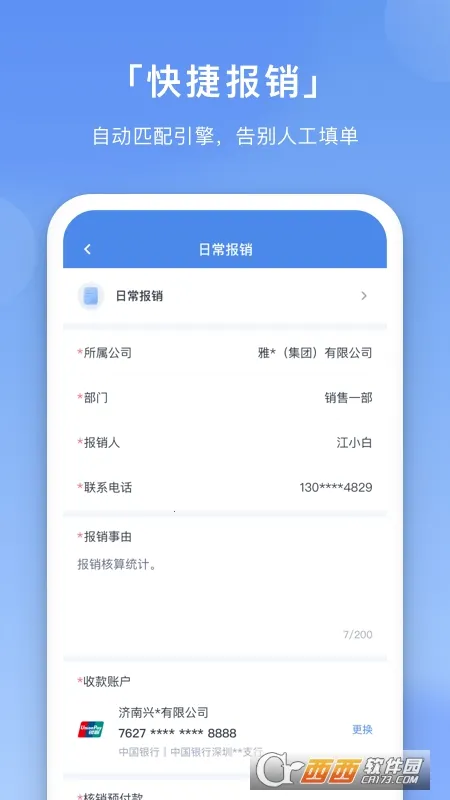 �ɻ��ѿ�(��ҵ�ѿر���)v4.0.5 �ٷ�����